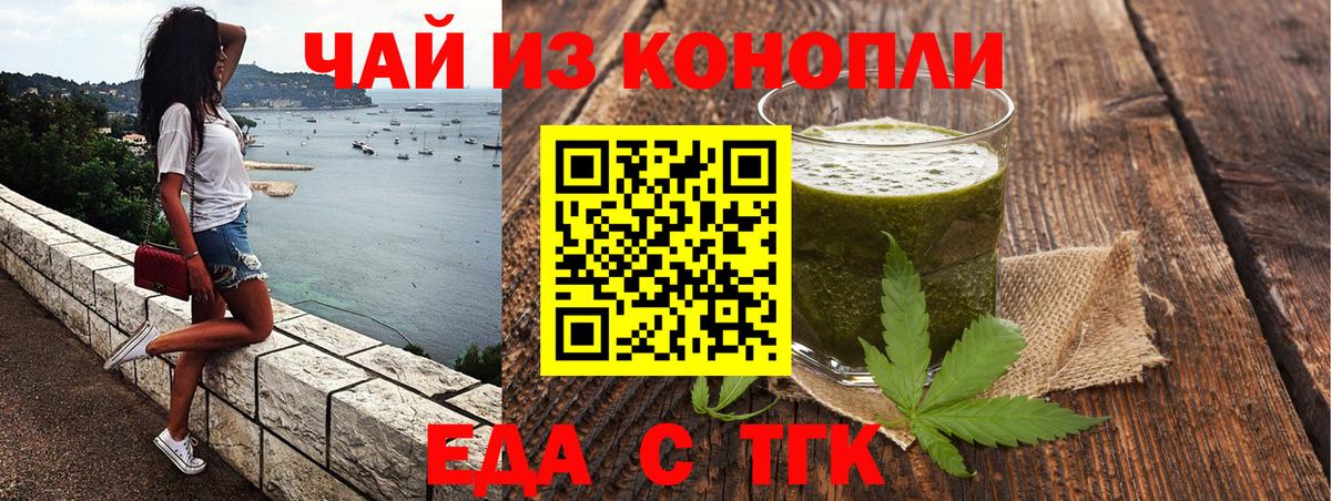 Cannafood марихуана Южно-Сахалинск
