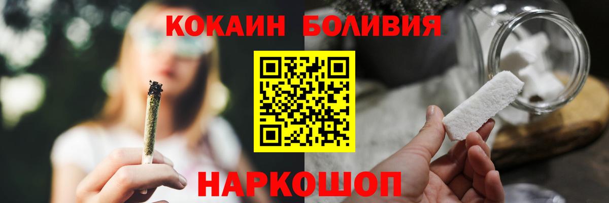Кокаин Боливия Южно-Сахалинск