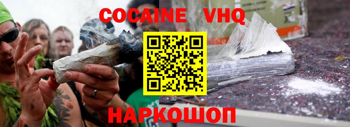 КОКАИН Columbia  Вход с VPN  Cocaine  Южно-Сахалинск 