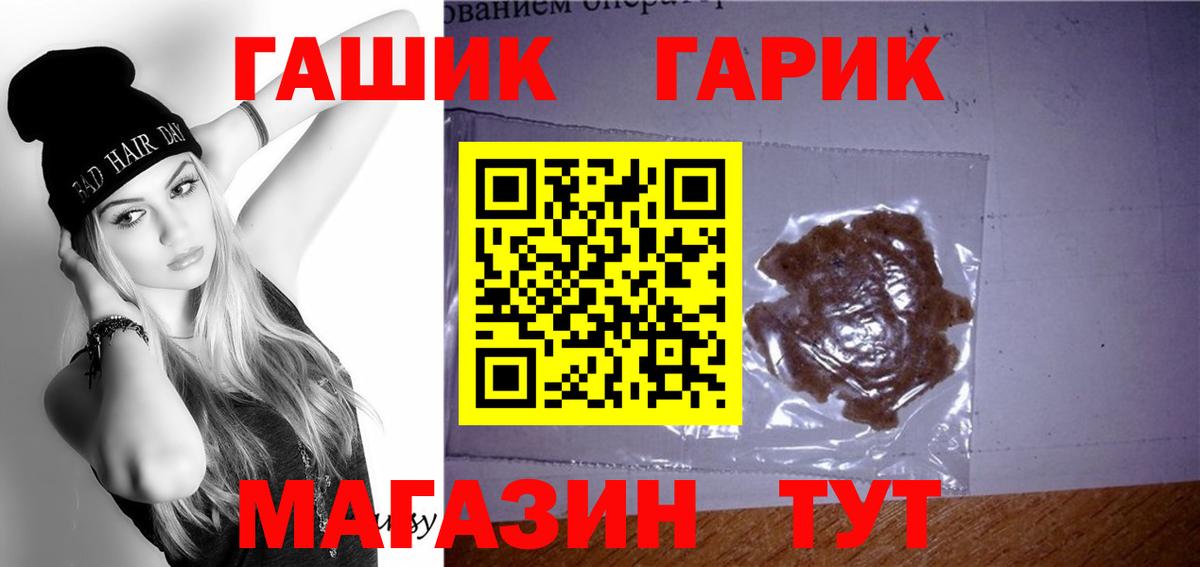 ГАШИШ  Гашиш Cannabis  ГАШИШ Ice-O-Lator  Вход с VPN  Южно-Сахалинск 