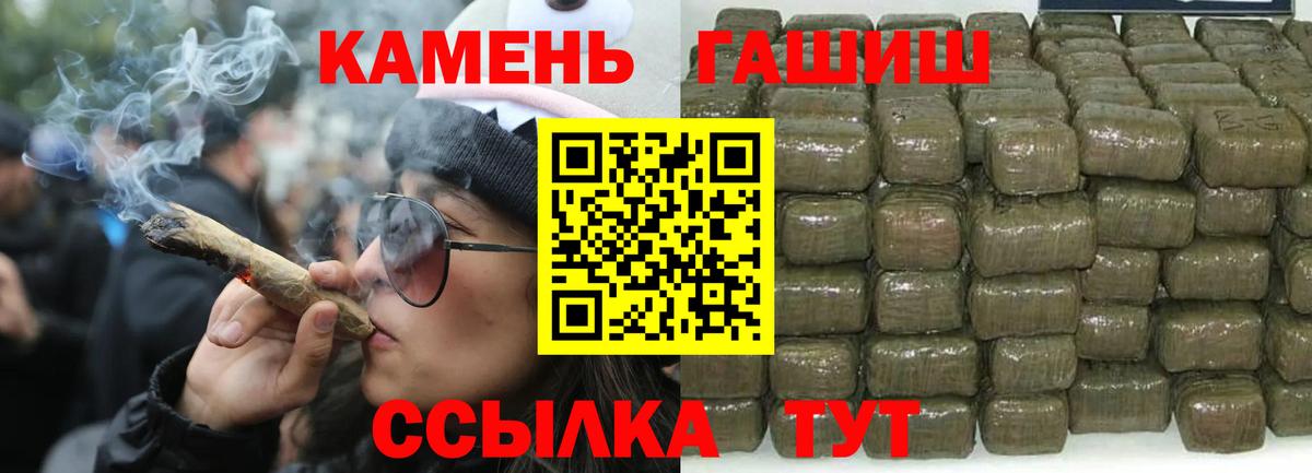 Гашиш гашик Южно-Сахалинск