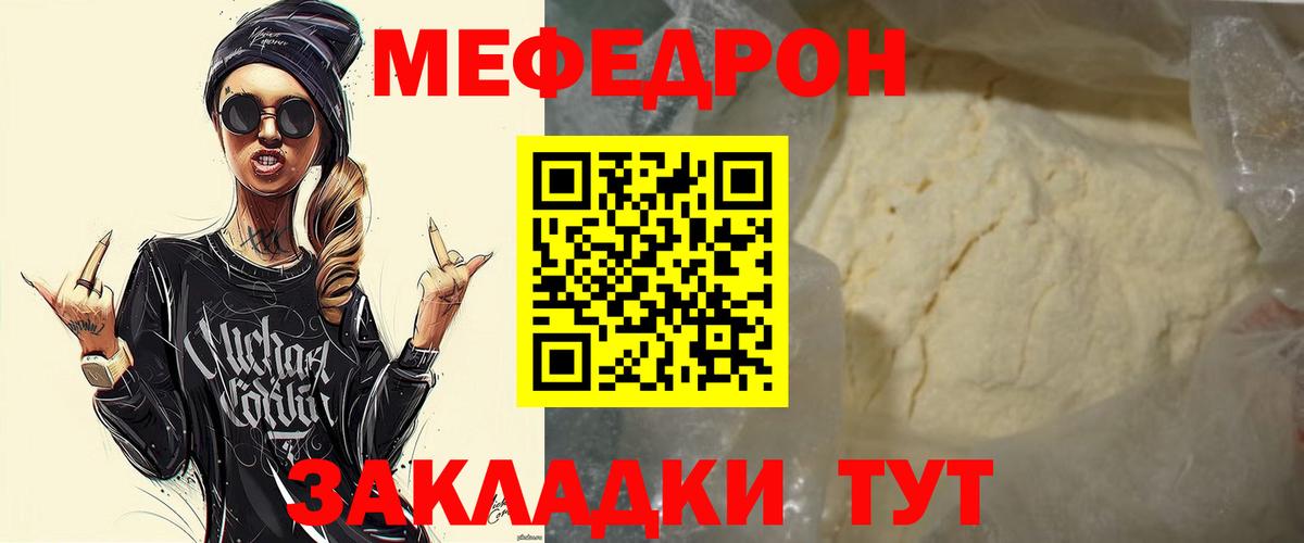 Меф мяу мяу мука Южно-Сахалинск