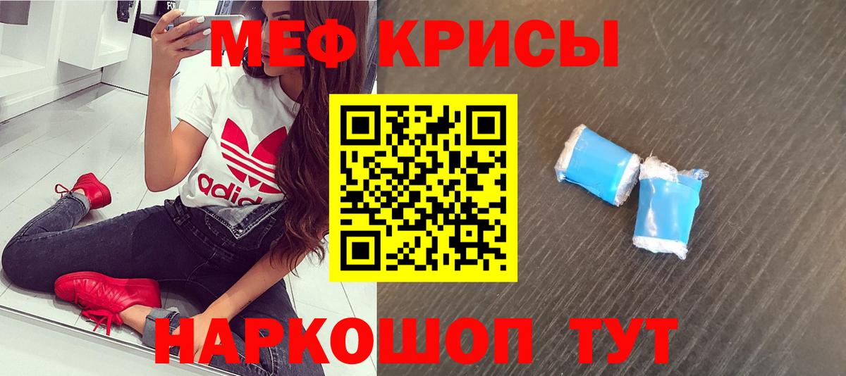 Меф  Вход с VPN  Южно-Сахалинск  МЯУ-МЯУ VHQ 