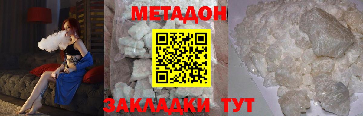 МЕГА   Вход с VPN  Южно-Сахалинск  МЕТАДОН кристалл  МЕТАДОН VHQ 