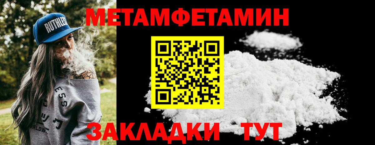 Метамфетамин витя  Вход с VPN  Южно-Сахалинск  Метамфетамин витя 